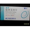 速萊依西美坦片,速萊說明書.依西美坦片價格