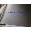 不銹鋼過濾網廠家，不銹鋼過濾網供應，
