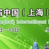 2014第十四屆中國（上海）國際醫(yī)療器械展覽會
