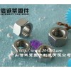 不銹鋼螺母、奧展螺帽、六角螺母、六角螺帽