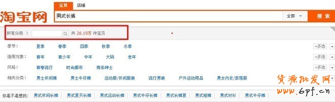 利用淘寶指數優化標題,事半功倍! - 第18張 | 勤學者創業 利用淘寶指數優化標題,事半功倍! - 第18張 | 勤學者創業
