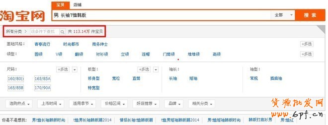 利用淘寶指數優化標題,事半功倍! - 第16張 | 勤學者創業 利用淘寶指數優化標題,事半功倍! - 第16張 | 勤學者創業