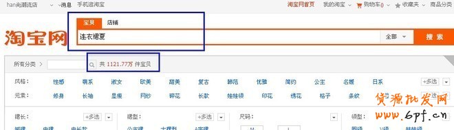 利用淘寶指數優化標題,事半功倍! - 第14張 | 勤學者創業