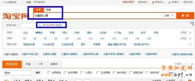 利用淘寶指數優化標題,事半功倍! - 第10張 | 勤學者創業
