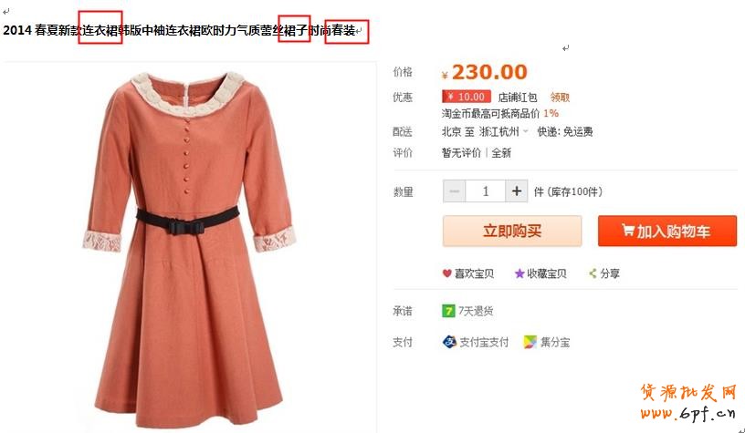 不要在標(biāo)題中堆砌過多產(chǎn)品詞和品牌詞