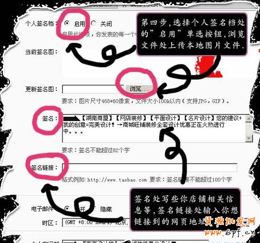 淘寶教程旺旺簽名檔3