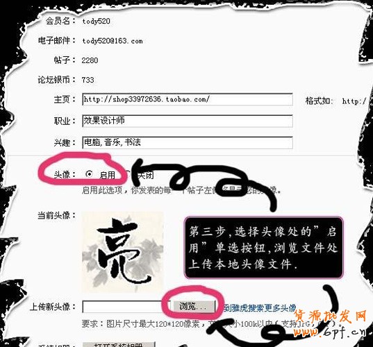 如何設置旺旺簽名檔1