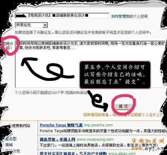 淘寶教程旺旺簽名檔5