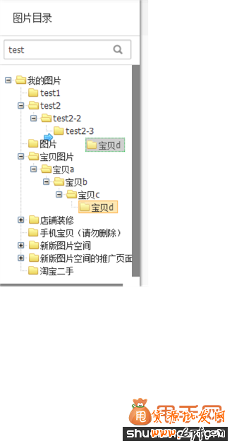 多級(jí)寶貝圖片文件夾分類,讓你的寶貝圖片不在凌亂3