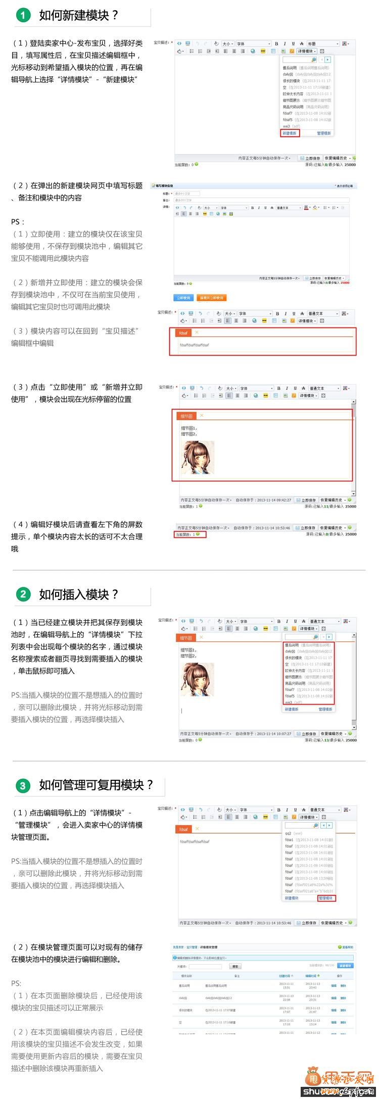 2014寶貝詳情頁優化調整最新公告:進一步提升用戶體驗6