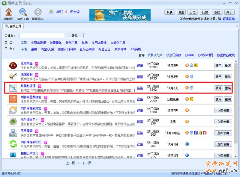 您不能使用他人圖片空間中的圖片