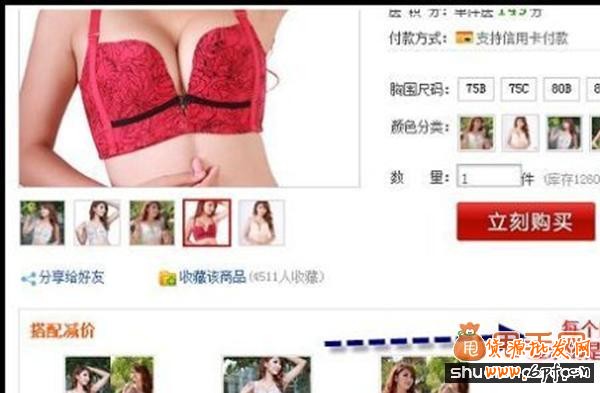 貨源批發(fā)網(wǎng)教你利用官方工具&ldquo;搭配套餐