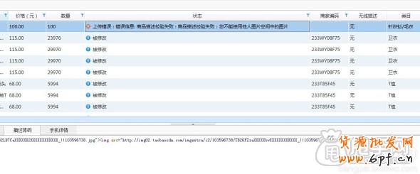 解決千牛云盤做數據包,不能使用他人圖片空間1