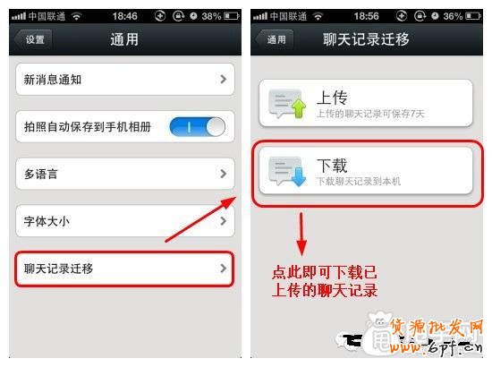微信營銷-關(guān)于微信好友的那些東西3