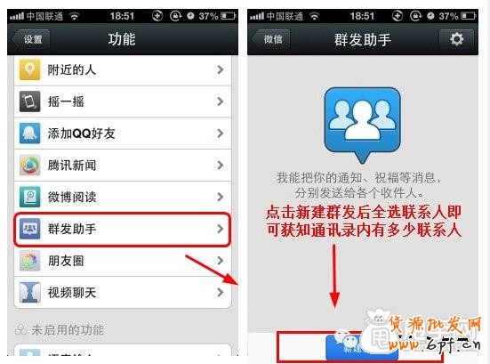微信營銷-關(guān)于微信好友的那些東西1