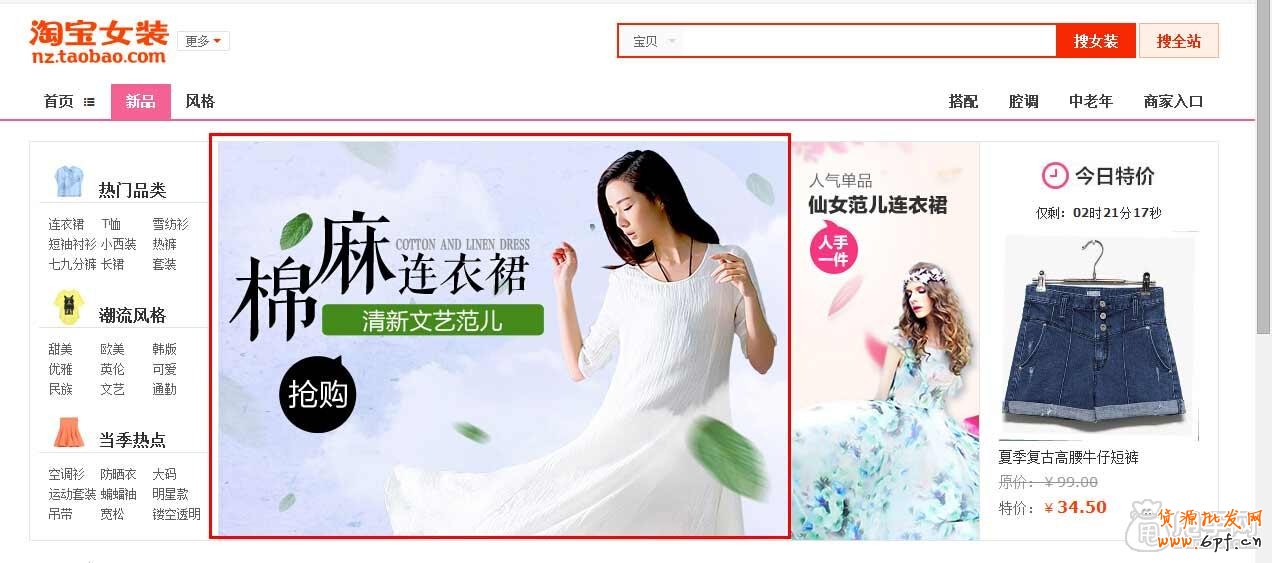 鉆石展位在哪里展示,按照什么順序進行展現? 4