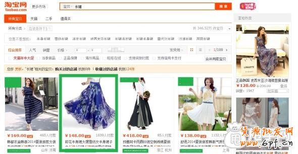 淘寶櫥窗推薦寶貝在哪里顯示1