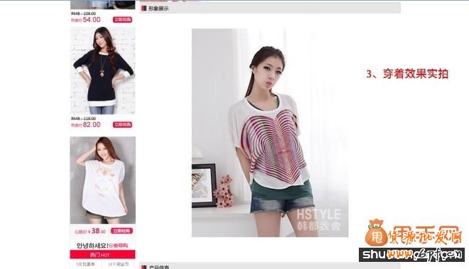 韓都衣舍寶貝詳情頁(yè)的幾大亮點(diǎn)賞析3
