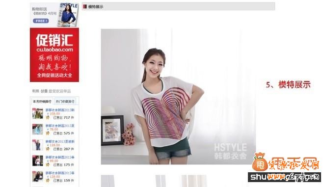 韓都衣舍寶貝詳情頁(yè)的幾大亮點(diǎn)賞析5