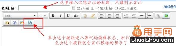 寶貝詳情頁做關聯營銷教程5