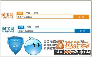 淘寶關鍵詞優化,淘寶SEO攻略
