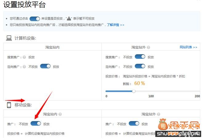 手機淘寶流量如何讓你的店鋪流量翻倍？3