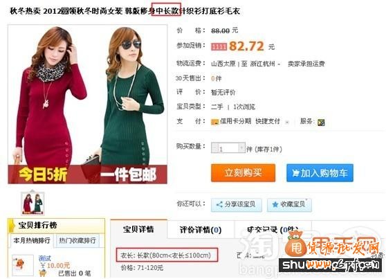 甩手網(wǎng)告訴你什么是濫用品牌關(guān)鍵詞5