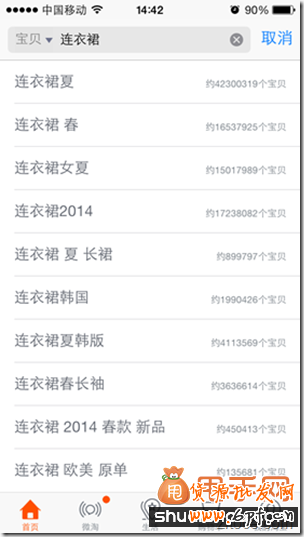 你錯過了2014無線端直通車的玩法技巧嗎？5