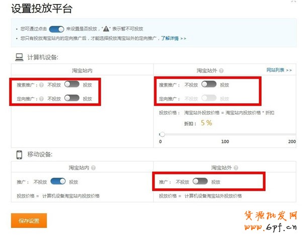 淘寶直通車跨年?duì)I銷經(jīng)典分享