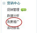 巧用淘寶客推廣 助銷量步步高升1 巧用淘寶客推廣 助銷量步步高升1