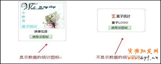 量子恒道-店鋪經(jīng)怎么看,全功能解讀系列(4)23