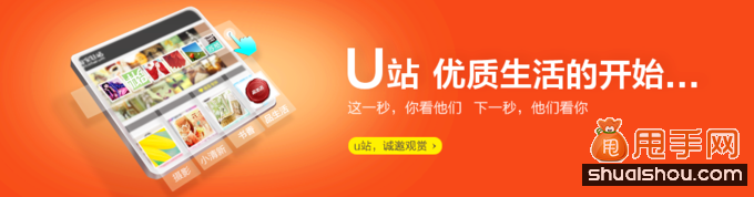 個人申請入駐淘寶U站的條件有哪些