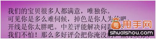 教你巧妙對待中差評提高轉化率