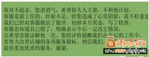 教你巧妙對待中差評提高轉化率4