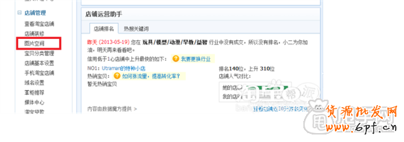 新手裝修教程- 0元花費(fèi)照樣做好高端店鋪裝修12