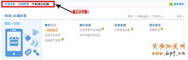 手機(jī)淘寶裝修