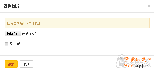 詳解圖片空間圖片引用和未引用、圖片替換教程6