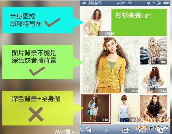 手機(jī)淘寶店鋪裝修