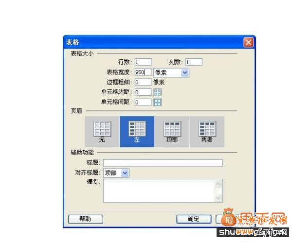 跟我學淘寶u站裝修12