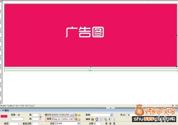 跟我學淘寶u站裝修15