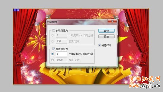 教你制作新年喜慶的店鋪首頁全屏圖5