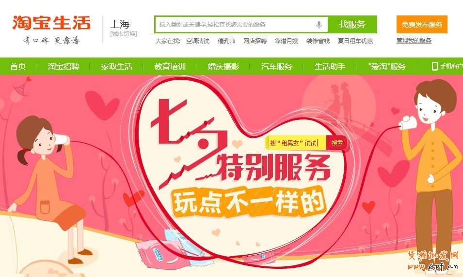 七夕首頁視覺促銷賞析