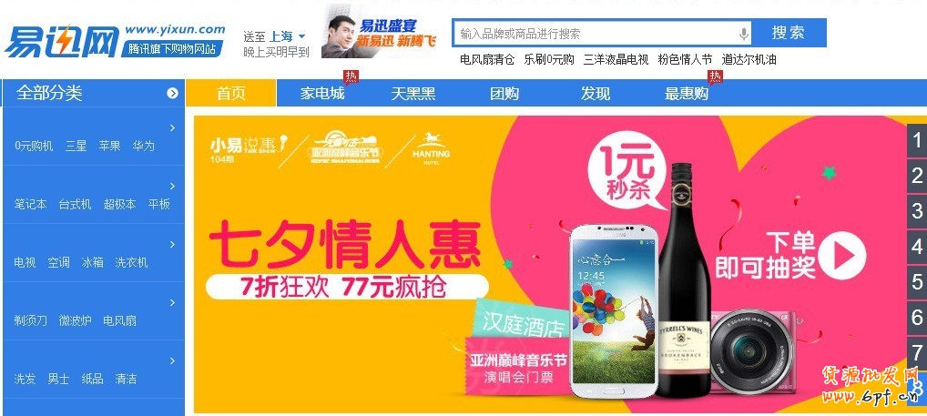 七夕首頁視覺促銷賞析