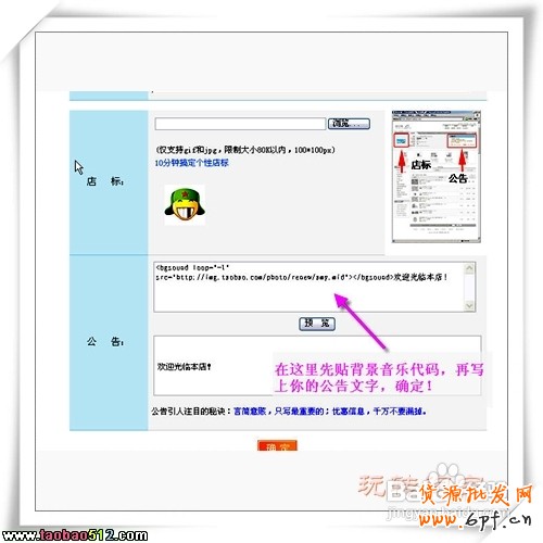 淘寶網店裝修注意事項