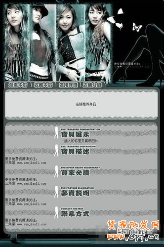 淘寶網店裝修注意事項