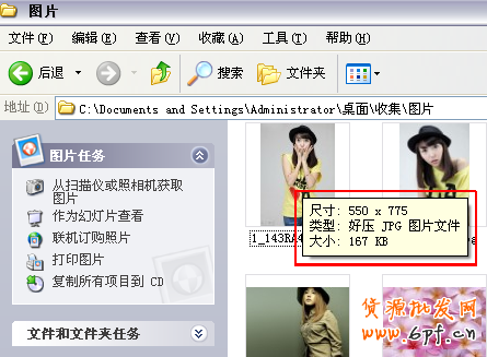 淘寶店鋪裝修基礎知識之如何產看圖片的尺寸