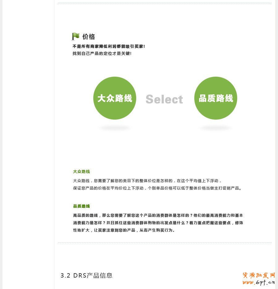 寶貝詳情頁設(shè)計(jì)總結(jié)