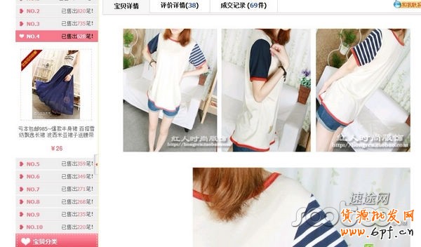 淘寶寶貝詳情頁長度被限制 賣家掀起“整改運動”