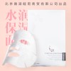 成都供應(yīng)專(zhuān)業(yè)的LH水潤(rùn)保濕面膜