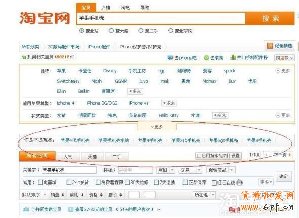 淘寶店鋪提高流量